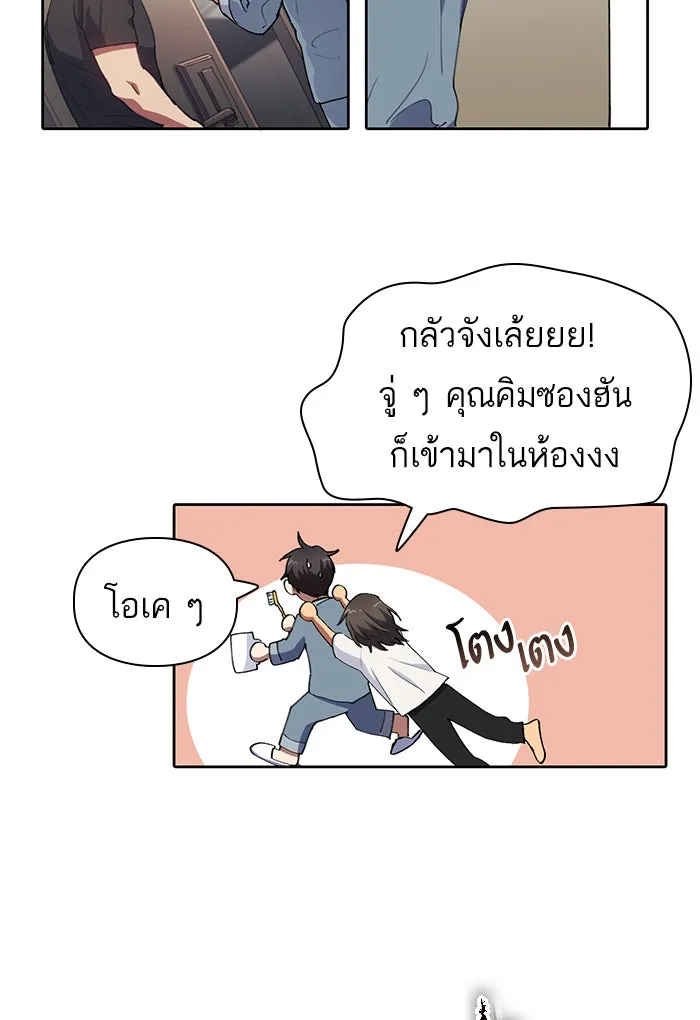 My S-Class Hunters ตอนที่ 19 ผู้อุปถัมภ์ไร้ที่ติ รูปที่ 41