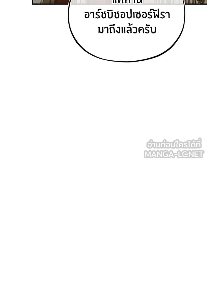 จอมเวทเกิดใหม่ในรอบ 66666 ปี ตอนที่ 45 รูปที่ 75