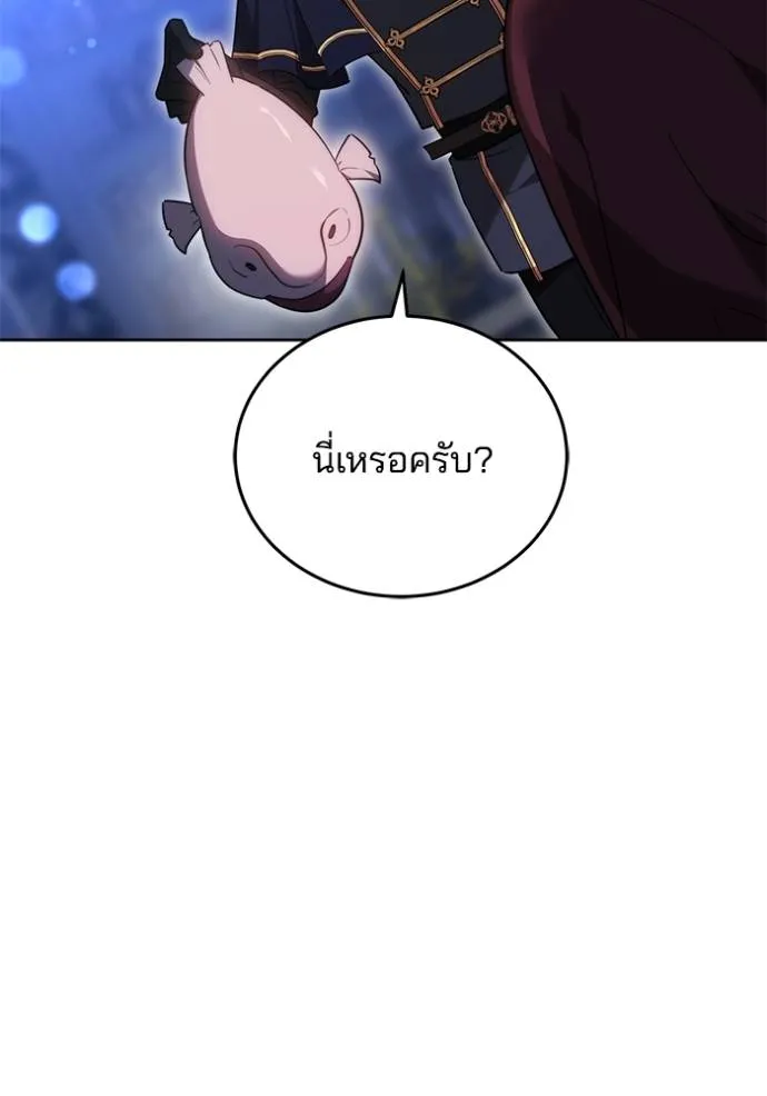 เจ้าสาวอัคนีดำ ตอนที่ 73 รูปที่ 86