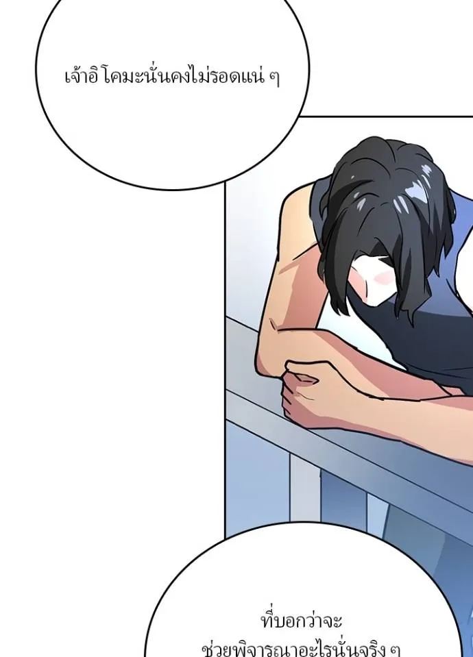 เป้าหมายครั้งที่ 2 ตอนที่ 24 รูปที่ 62