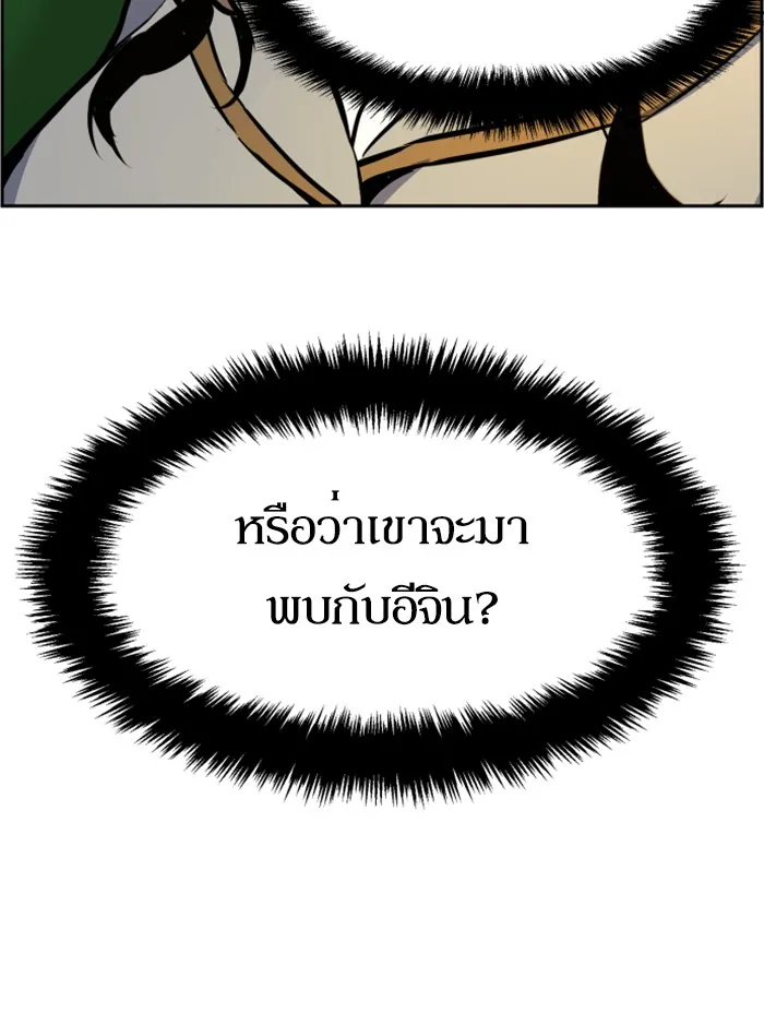 พี่ชายสายบอดี้การ์ด ตอนที่ 24 รูปที่ 20