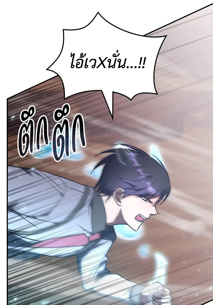 ฮีลเลอร์ตัวพ่อขอฟาดเรียบ ตอนที่ 33 รูปที่ 14