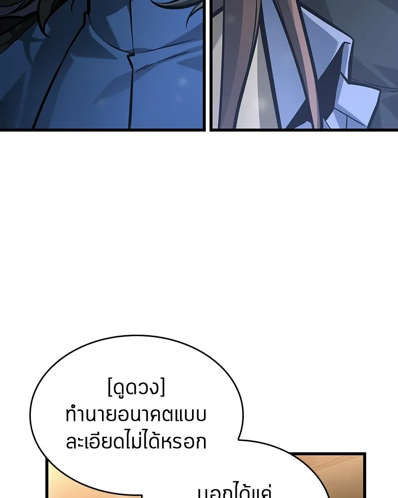 Omniscient Reader อ่านชะตาวันสิ้นโลก ตอนที่ 48 ตัวละคร (1) รูปที่ 13