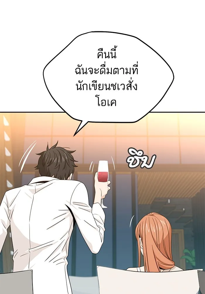 โชคชะตานำพารัก ตอนที่ 63 มองเป็นแบบนั้นนี่เอง รูปที่ 79