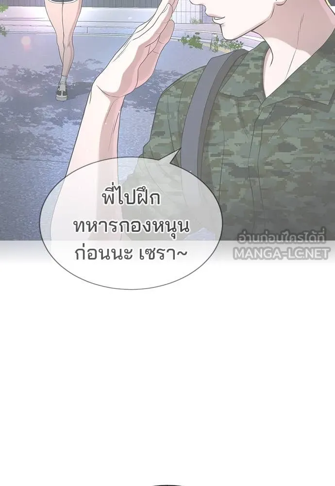 คูเซรา ตอนที่ 29 รูปที่ 248