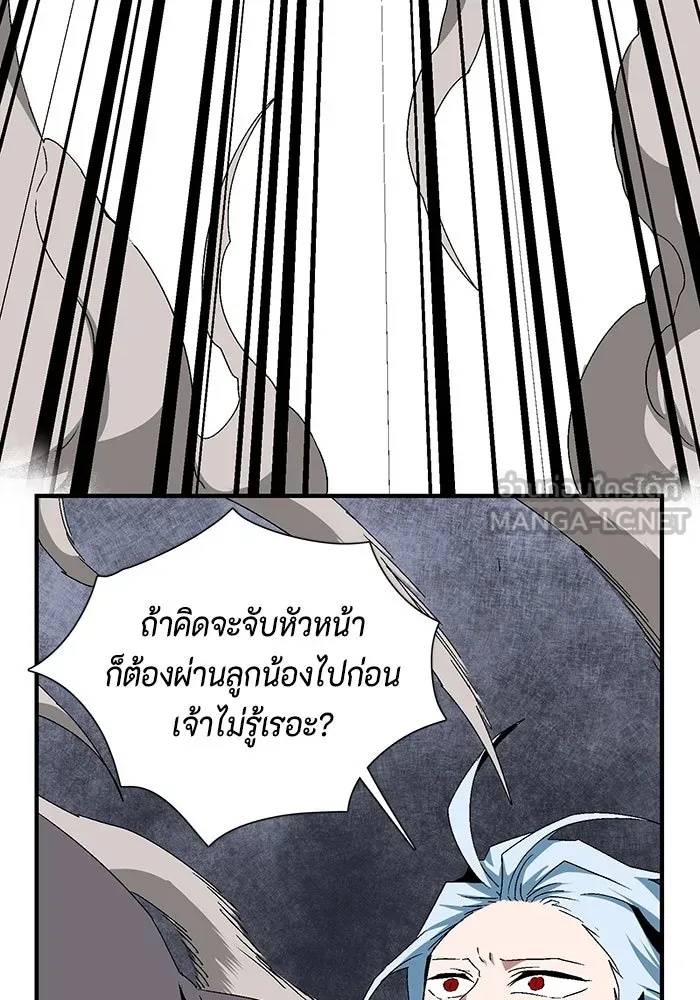 หนึ่งก้าวสู่เจ้ามาร ตอนที่ 64 ราชา (21) รูปที่ 24