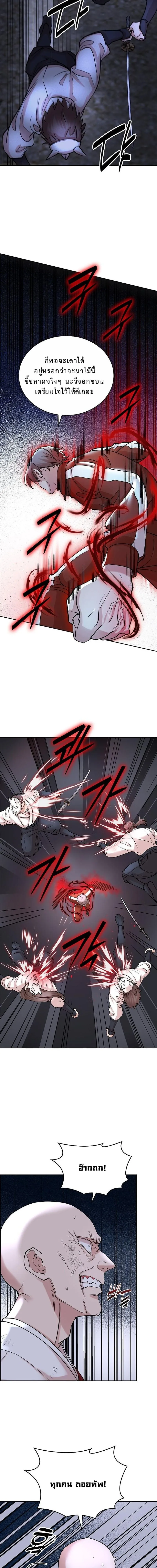 The Devil and the Ice Witch ป_ศาจและน_ำแข_ง ตอนที่ ตอนที่ 23 รูปที่ 27