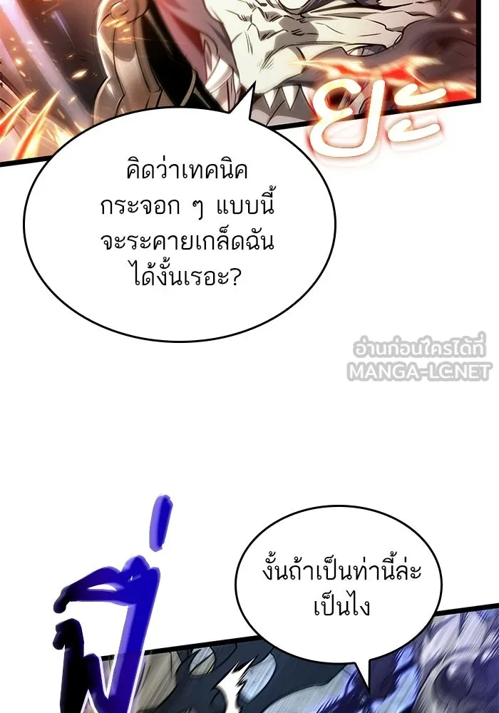 หลังวันสิ้นโลก ตอนที่ 223 รูปที่ 12