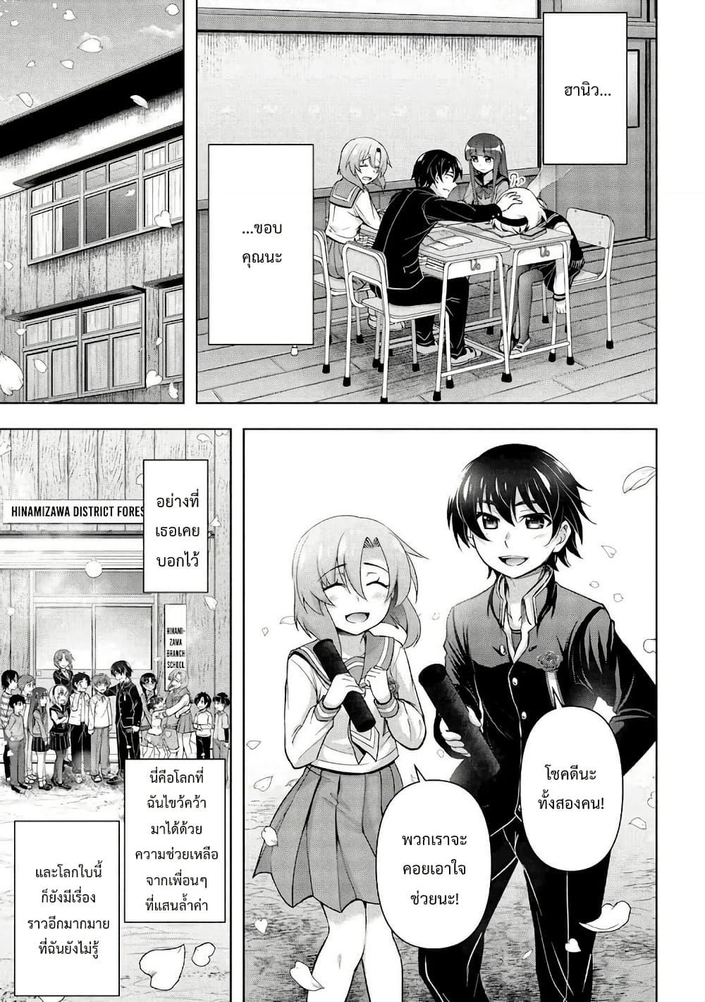 Manga-lc-com อ่านมังงะ อ่านการ์ตูน ออนไลน์ ฟรี Higurashi no Naku Koro ni Meguri ตอนที่ 1 2 3 4 5 6 7 8 9 10 11 12 13 14 ฟรี ไม่มีโฆษณา Manga-lc - อ่าน มังงะ อ่าน การ์ตูน ออนไลน์ อ่านมังงะ ฟรี