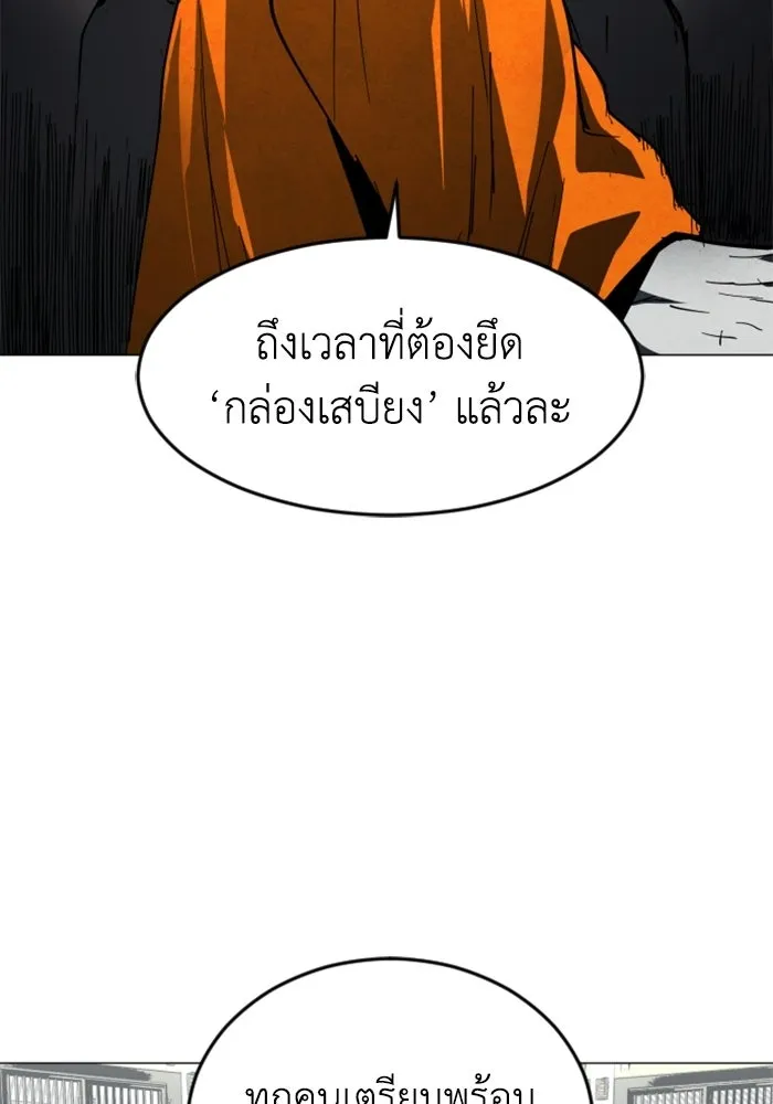 FOG LAND ตอนที่ 32 รูปที่ 7