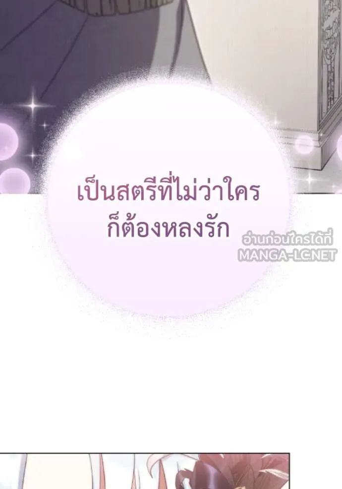 ราชินีจอมมาร ตอนที่ 79 รูปที่ 91