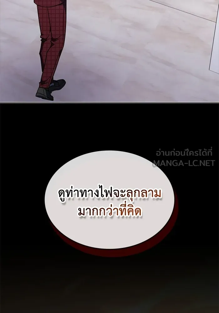 ฮีลเลอร์ตัวพ่อขอฟาดเรียบ ตอนที่ 47 รูปที่ 108