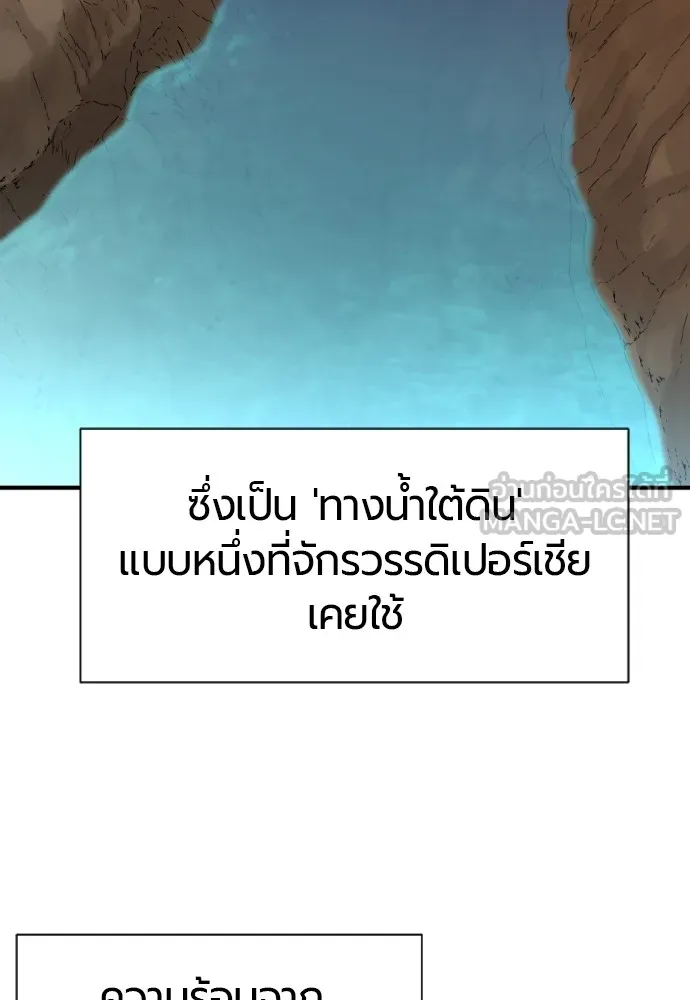 ยอดสถาปนิกผู้พิทักษ์อาณาจักร ตอนที่ 94 รูปที่ 3