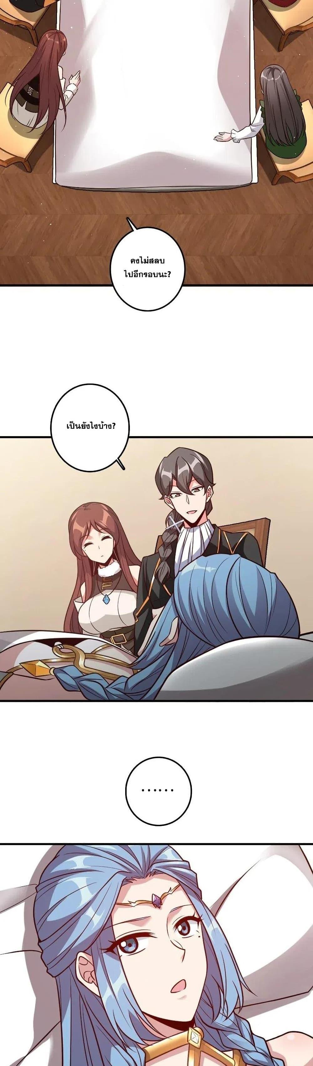 Release That Witch ตอนทื่ 213 รูปที่ 21