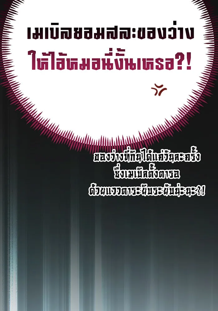 หนูน้อยทรราช ตอนที่ 35 รูปที่ 65