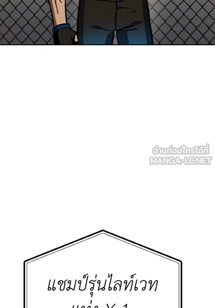 ราชาแห่งอ็อกทากอน ตอนที่ 178 รูปที่ 24