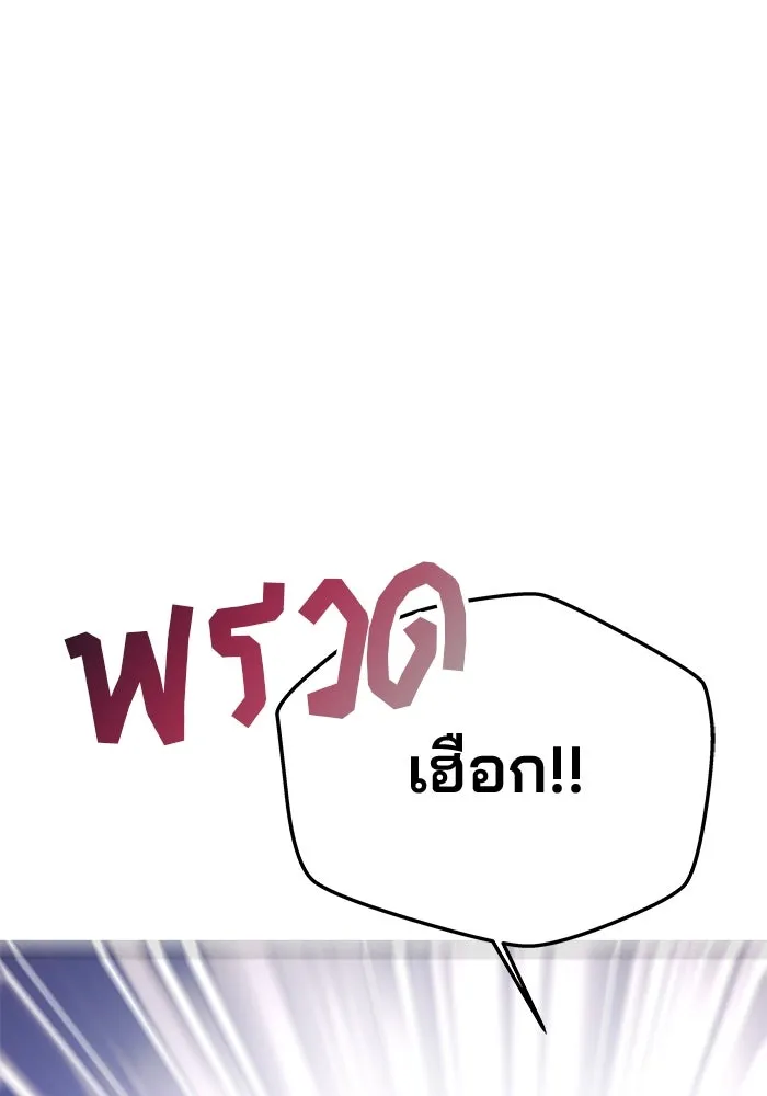 เกมรักจับสามี ตอนที่ 69 รูปที่ 100