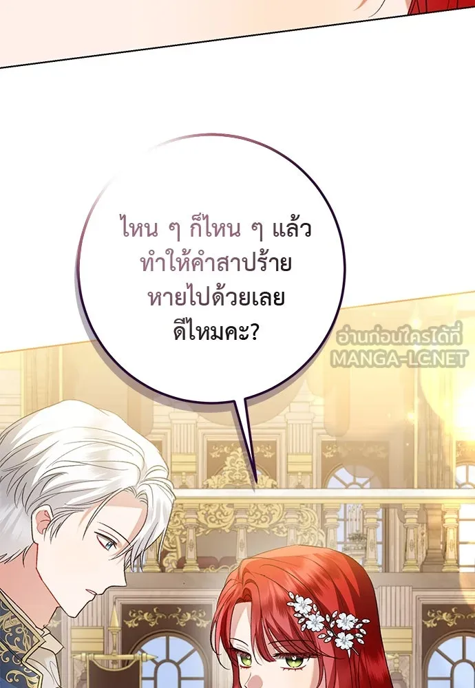 บุปผาลบคมดาบ ตอนที่ 51 รูปที่ 90
