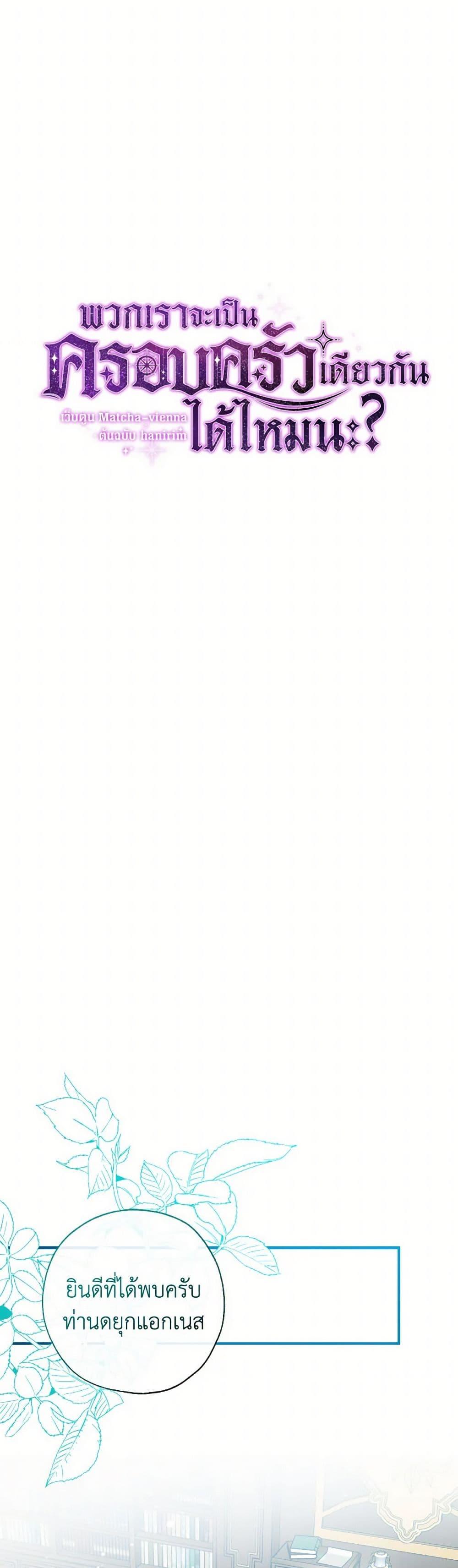 Manga-lc-com อ่านมังงะ อ่านการ์ตูน ออนไลน์ ฟรี Can We Become a Family ตอนที่ 1 2 3 4 5 6 7 8 9 10 11 12 13 14 ฟรี ไม่มีโฆษณา Manga-lc - อ่าน มังงะ อ่าน การ์ตูน ออนไลน์ อ่านมังงะ ฟรี