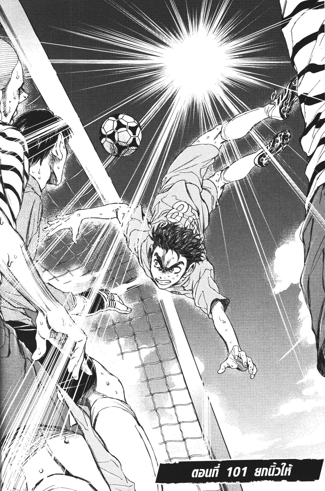 Manga-lc-com อ่านมังงะ อ่านการ์ตูน ออนไลน์ ฟรี Ao Ashi แข้งเด็กหัวใจนักสู้ ตอนที่ 1 2 3 4 5 6 7 8 9 10 11 12 13 14 ฟรี ไม่มีโฆษณา Manga-lc - อ่าน มังงะ อ่าน การ์ตูน ออนไลน์ อ่านมังงะ ฟรี