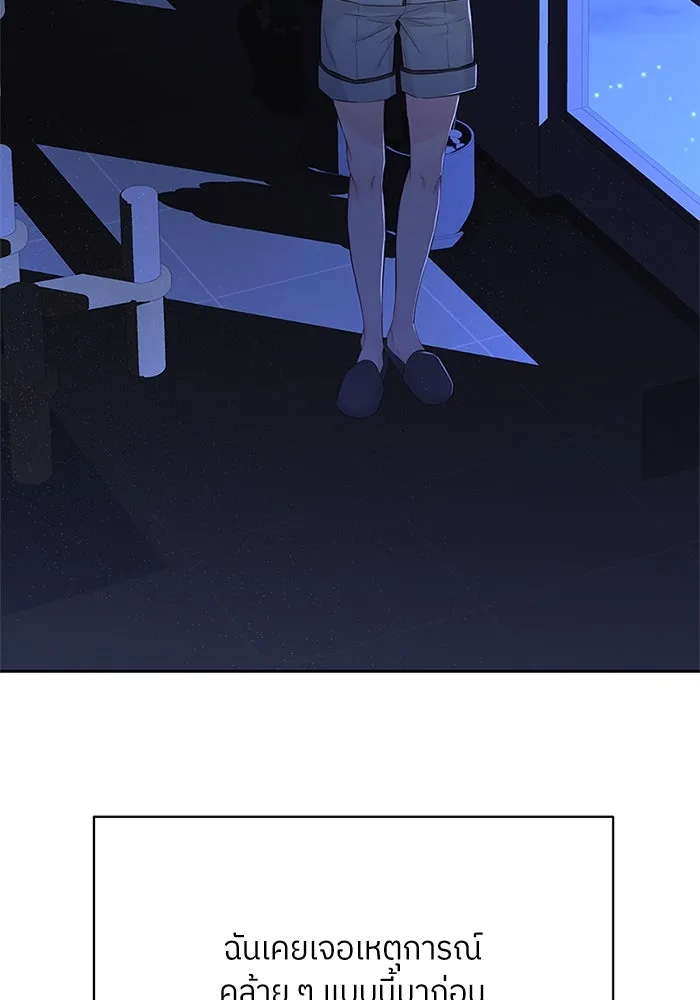 สลับรัก สลับชะตา ตอนที่ 12 รูปที่ 43