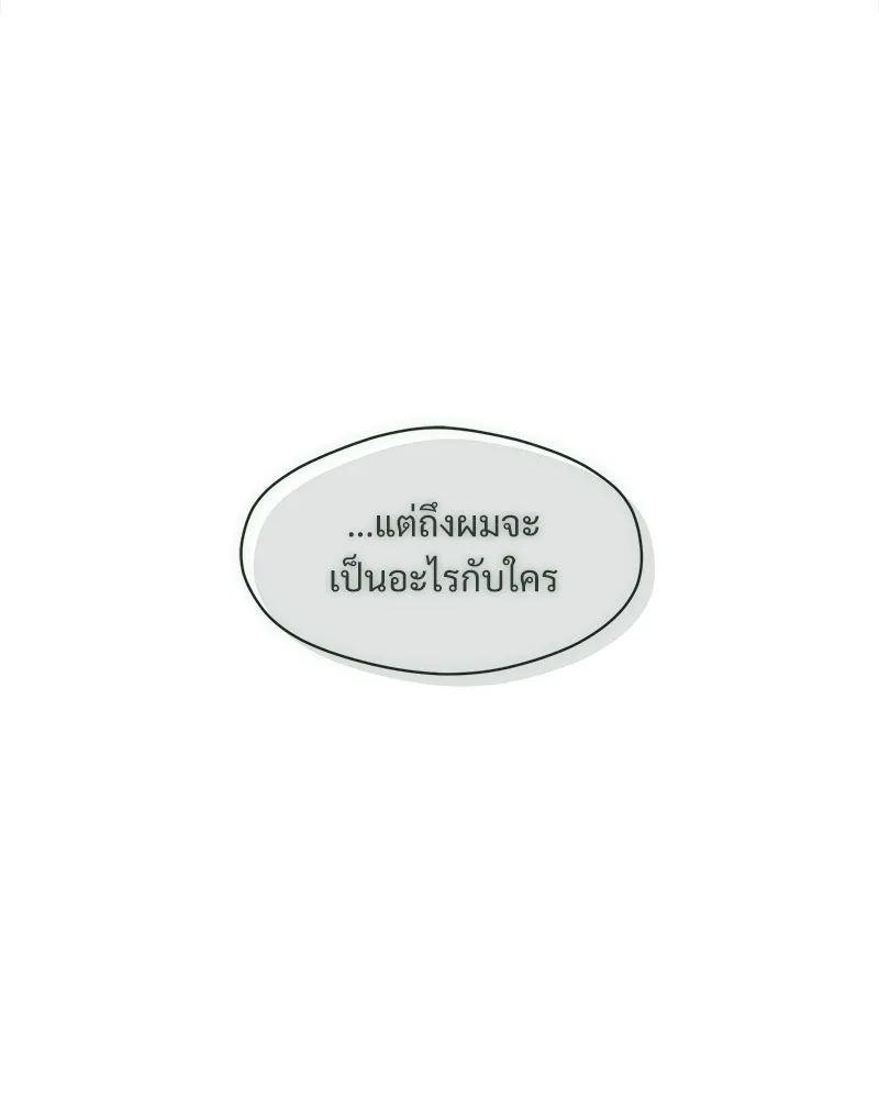 บุปผารุ่มราคะ ตอนที่ 91 รูปที่ 23