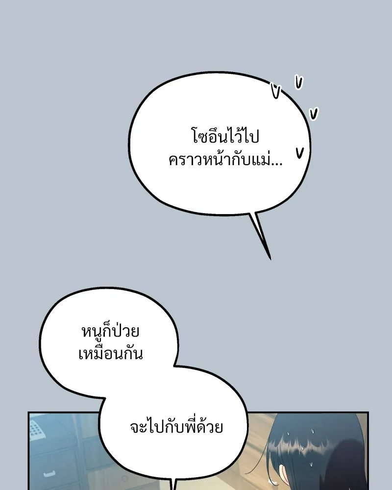 Pyramid Game เกมพีระมิด ตอนที่ 89 รูปที่ 34