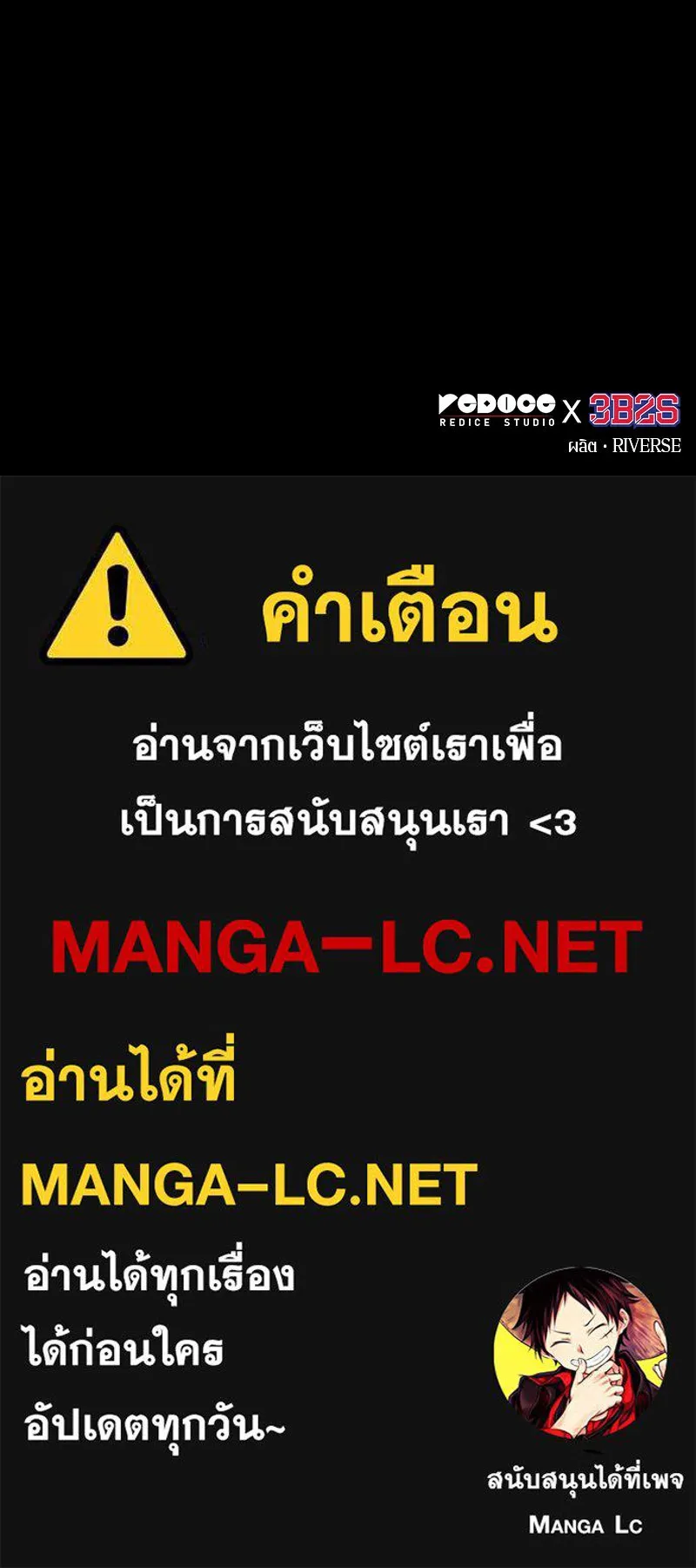 Omniscient Reader อ่านชะตาวันสิ้นโลก ตอนที่ 22 สัญญาสามข้อ (4) รูปที่ 110