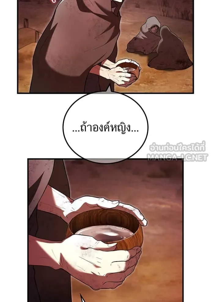 ฮันเตอร์สกิลโกง ตอนที่ 67 รูปที่ 49