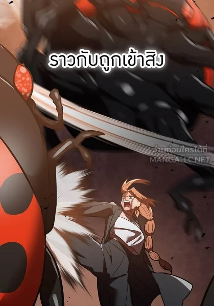 เพลเยอร์เลือดเทวะ ตอนที่ 76 รูปที่ 47