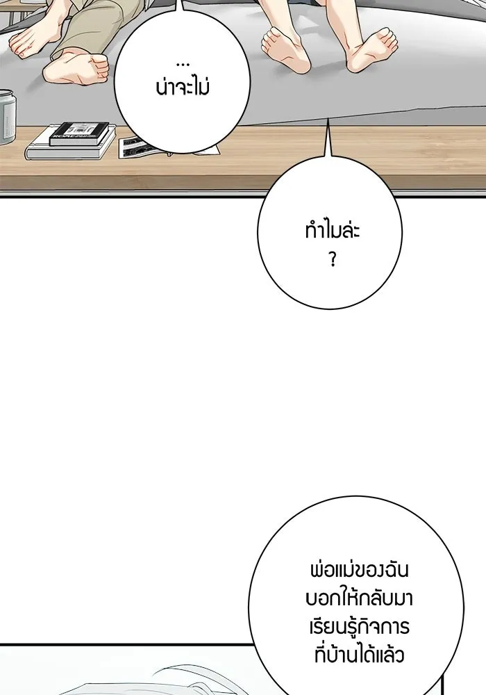 Good Gosh Daddy ตอนที่ 41 จะเลิกไหม รูปที่ 47