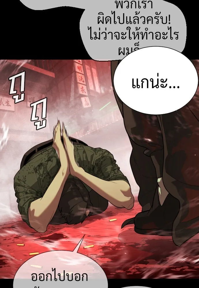 นักฆ่าย้อนวัย ตอนที่ 54 รูปที่ 152