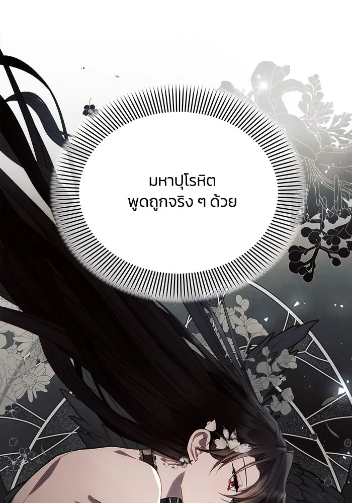 แอชสตาร์ต ตอนที่ 45 รูปที่ 41