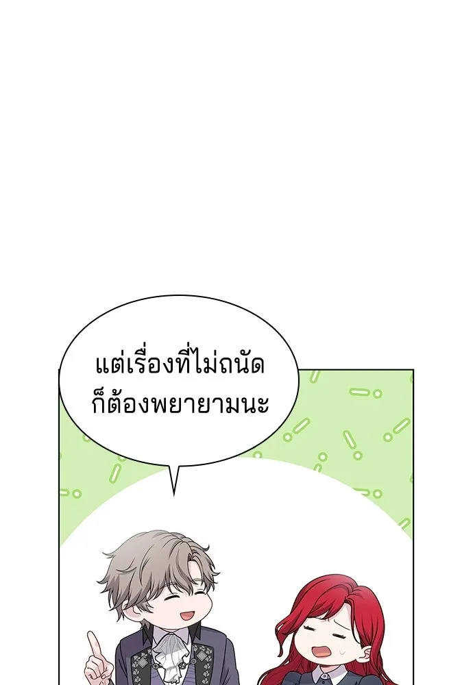 เวทฟื้นฟูได้ผลดีเกินไปแล้ว ตอนที่ 32 รูปที่ 62