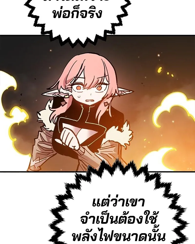 Player ตอนที่ 210 รูปที่ 82