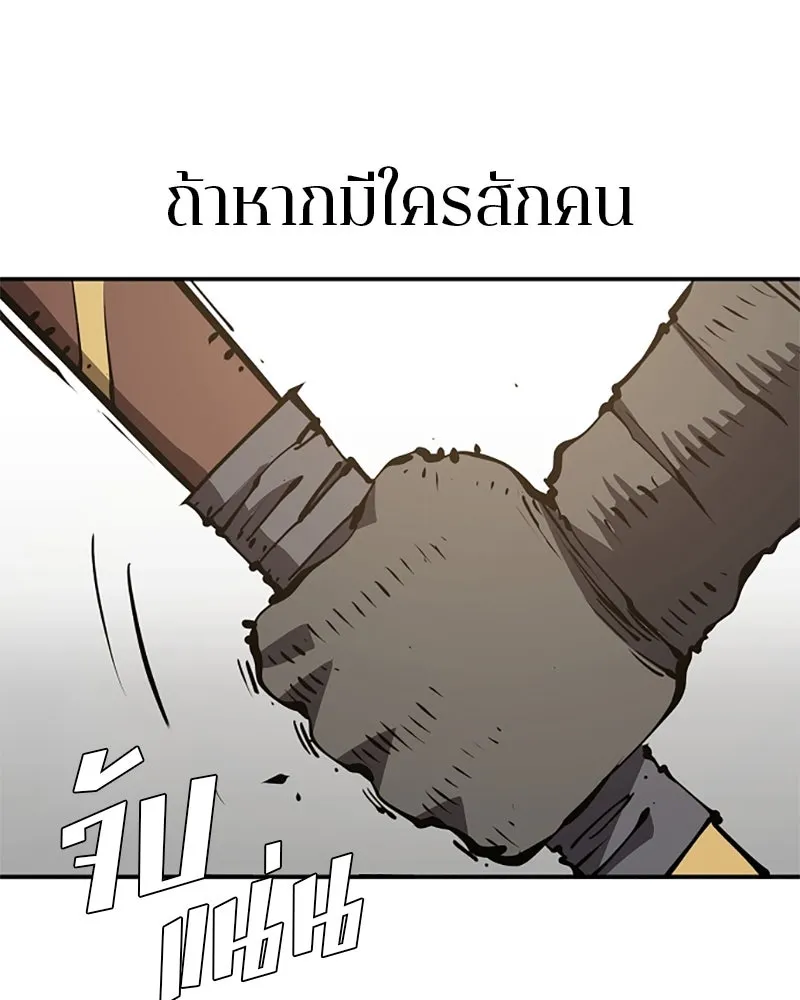 Player ตอนที่ 88 รูปที่ 119