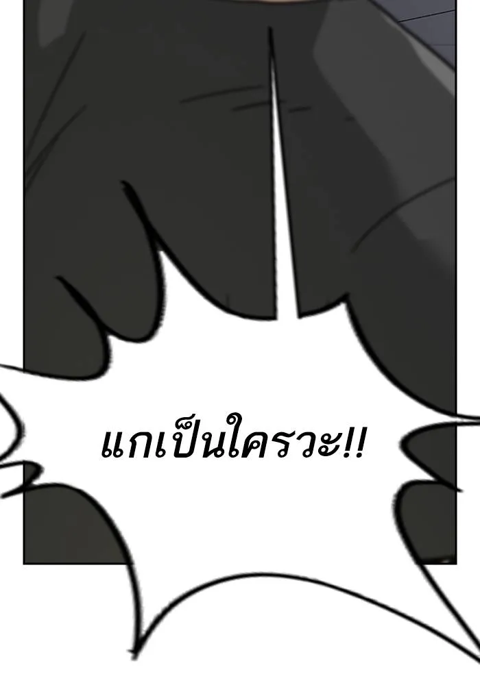 To not die ตอนที่ 9 รูปที่ 160