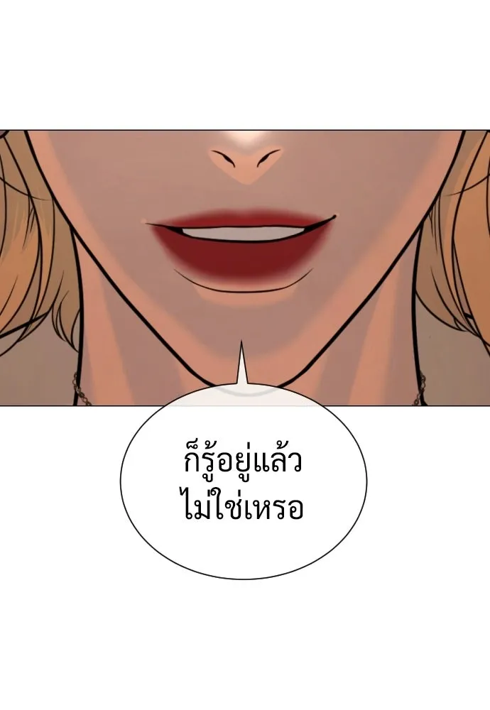 นักฆ่าย้อนวัย ตอนที่ 137 รูปที่ 95