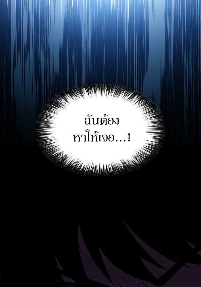 ผู้เล่นหน้าใหม่เลเวลแมกซ์ ตอนที่ 175 ยาชา (2) รูปที่ 16