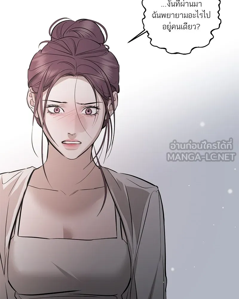 ตำนานเทพธิดาตกสวรรค์ ตอนที่ 97 รูปที่ 27