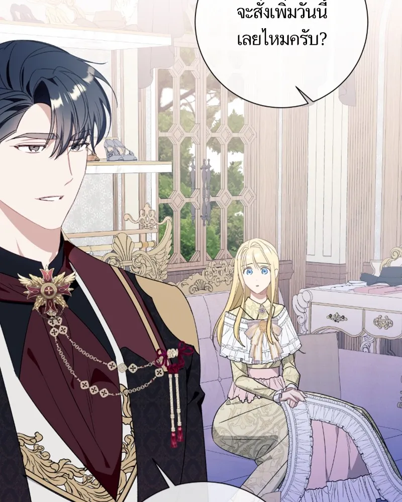 นึกว่าเป็นอิเซไคธรรมดา ตอนที่ 41 รูปที่ 109