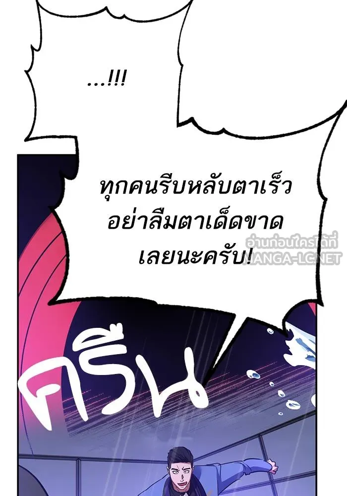 Return to Player ตอนที่ 156 รูปที่ 63