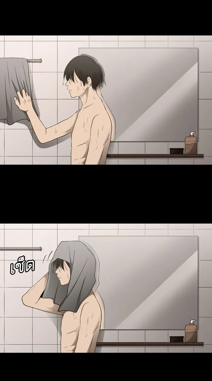 Hunter Game ตอนที่ 48  โอคามิ เรย์ รูปที่ 5