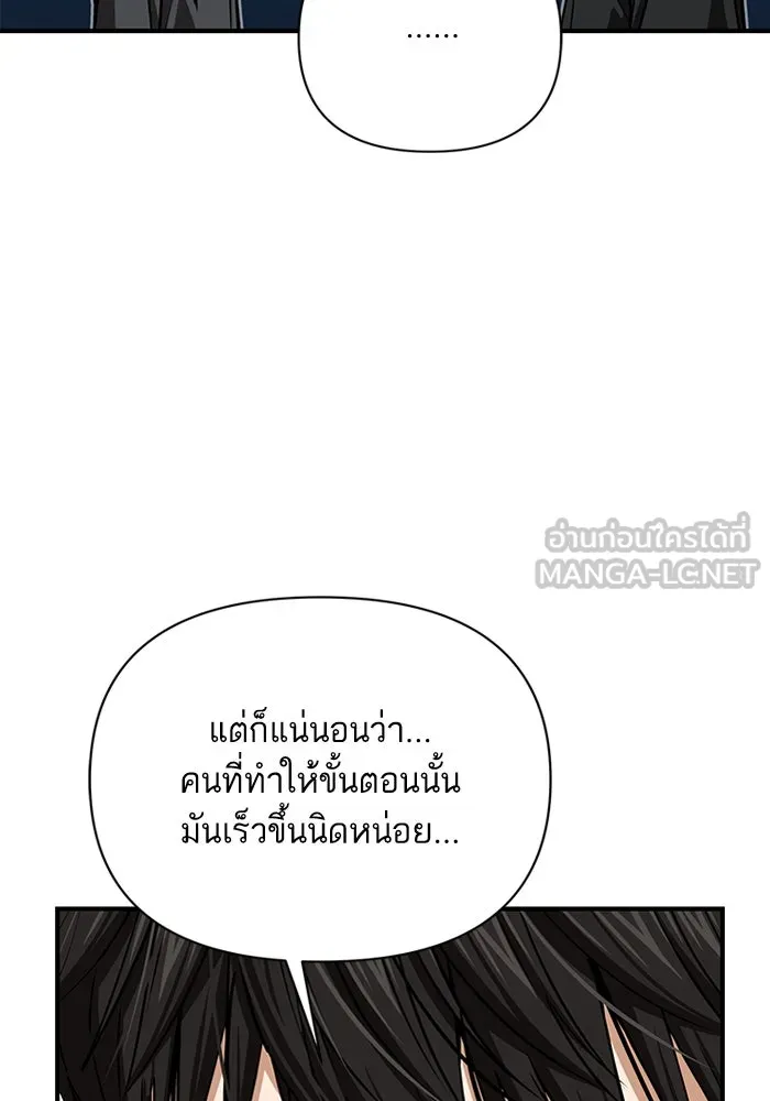 โชคชะตานำพารัก ตอนที่ 120 รู้สึกได้ถึงความเป็นจริง รูปที่ 72