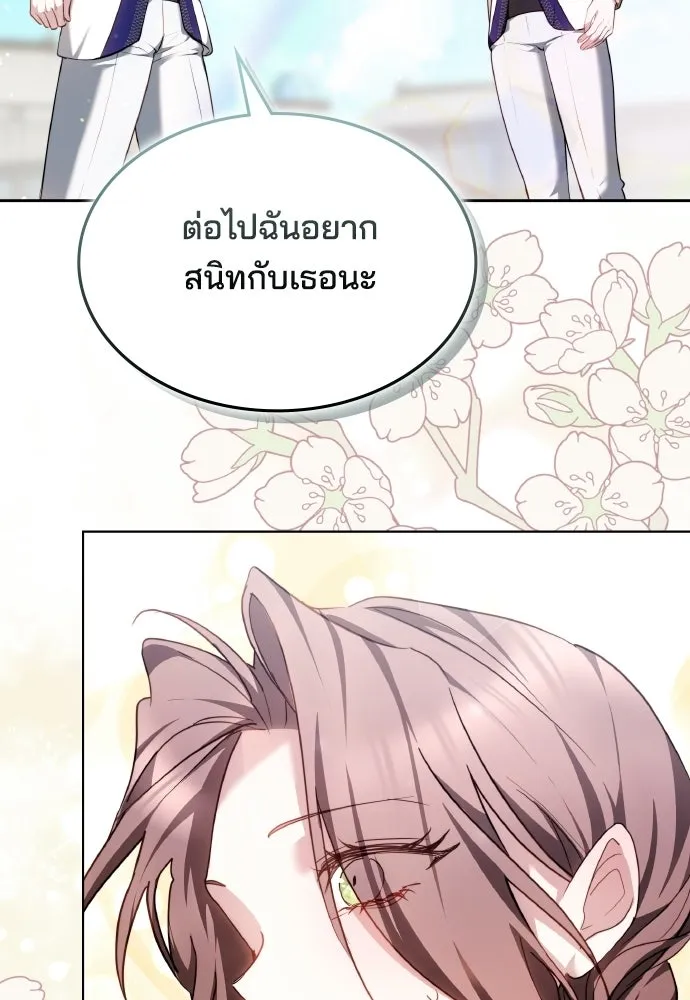 เหตุผลที่นางร้ายจับดาบ ตอนที่ 5 รูปที่ 17