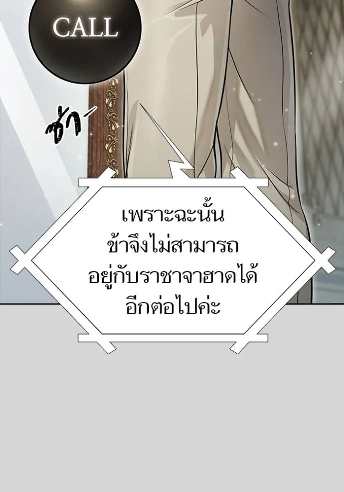 ทาวเวอร์ออฟก๊อด หอคอ ตอนที่ 640 รูปที่ 250