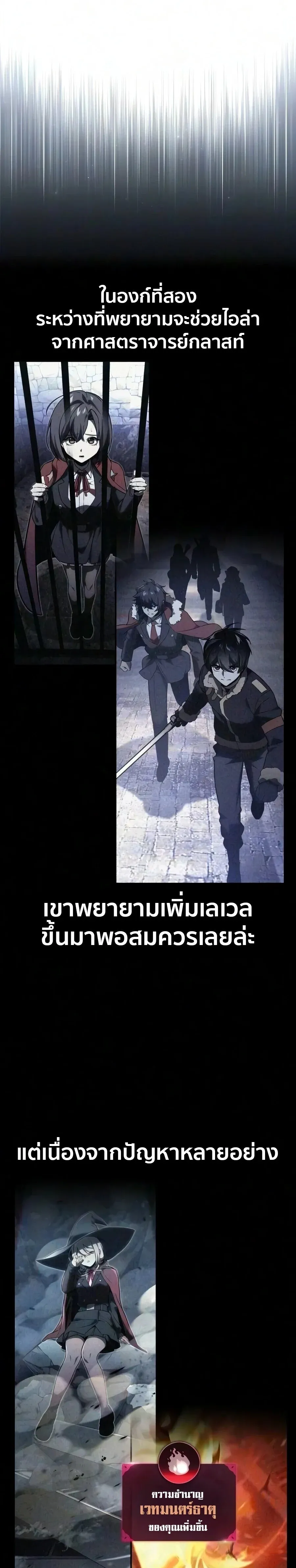 The Extra_s Academy Survival Guide ส_ดยอดค_ม_อเอาช_ว_ตรอดในอคาเดม_ ตอนที่ ตอนที่ 108 รูปที่ 40