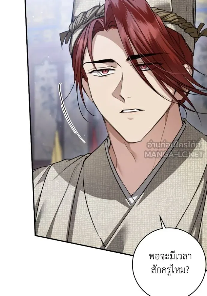 ยามหมาป่าทมิฬ ตอนที่ 48 รูปที่ 26