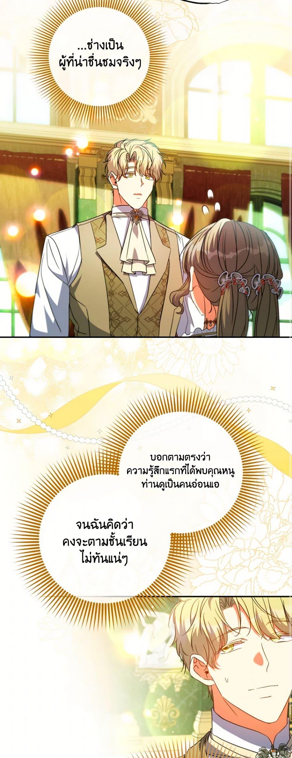Manga-lc-com อ่านมังงะ อ่านการ์ตูน ออนไลน์ ฟรี A Saint Who Was Adopted by the Grand Duke ตอนที่ 1 2 3 4 5 6 7 8 9 10 11 12 13 14 ฟรี ไม่มีโฆษณา Manga-lc - อ่าน มังงะ อ่าน การ์ตูน ออนไลน์ อ่านมังงะ ฟรี