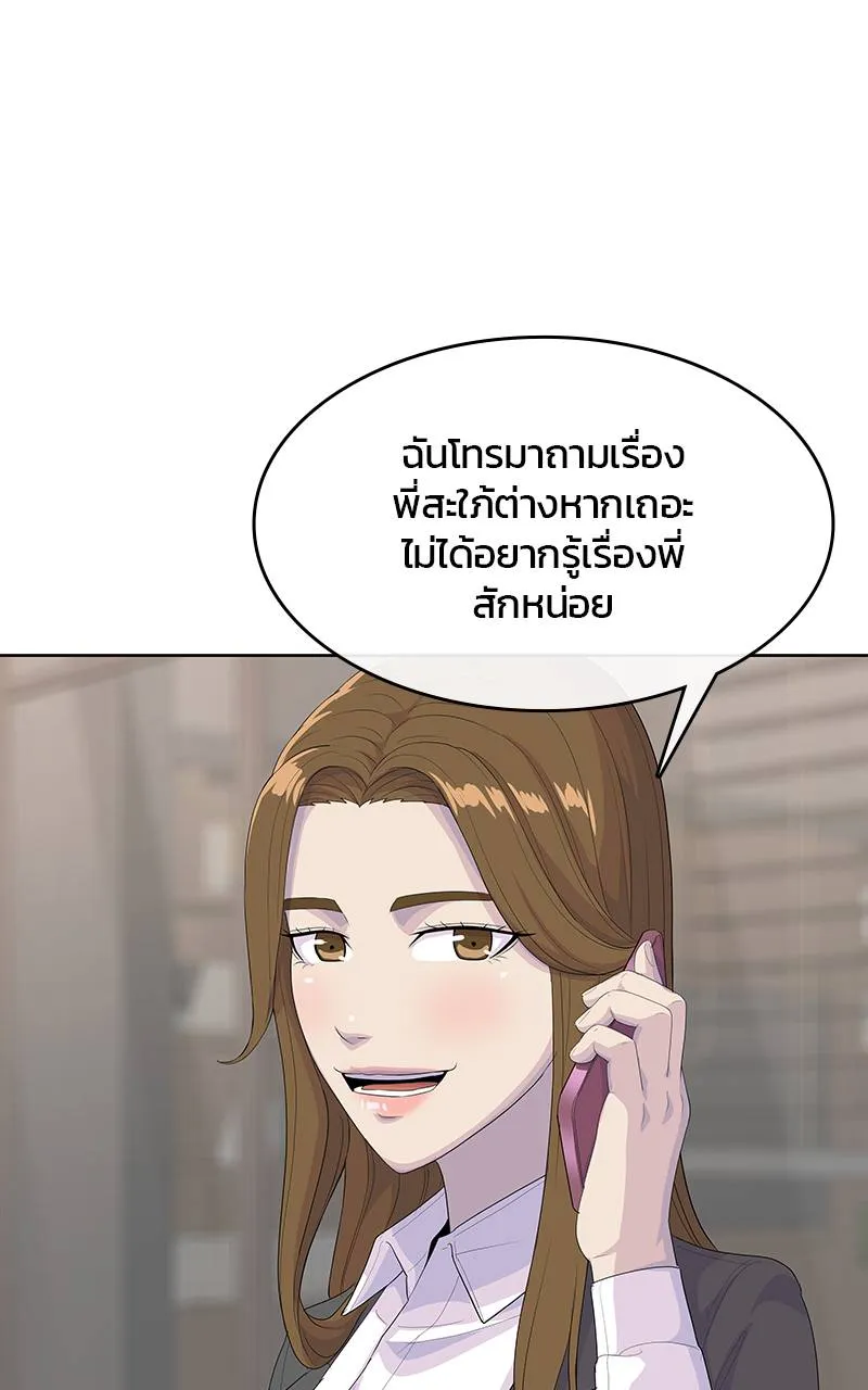 บันทึกครัวค่ายทหาร ตอนที่ 234 รูปที่ 61